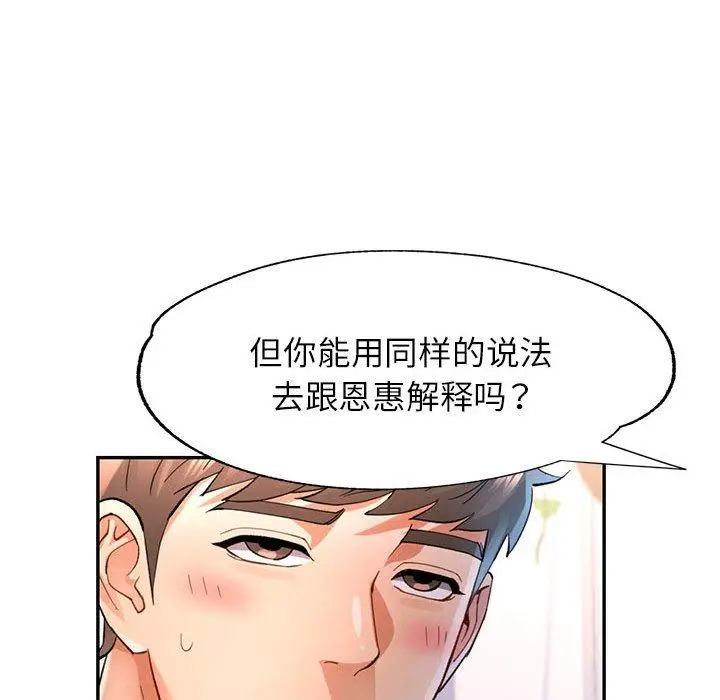 41 可以爱你吗_可以爱你吗