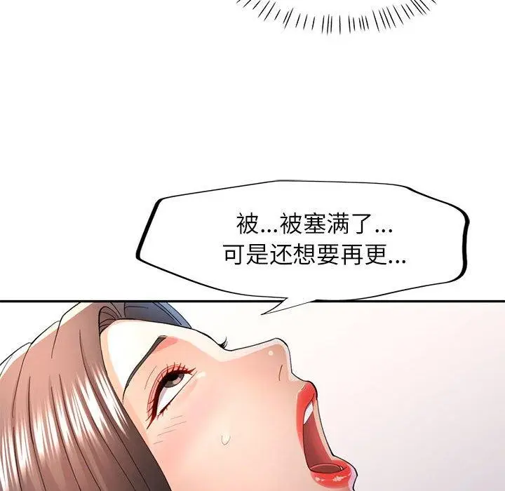 41 可以爱你吗_可以爱你吗