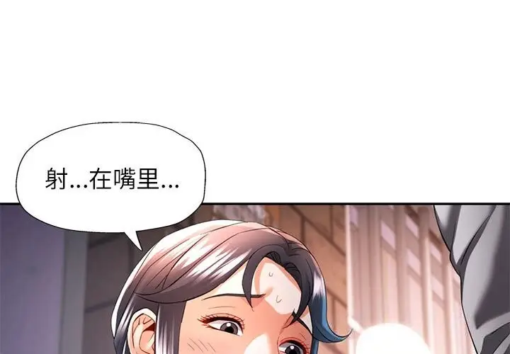 40 可以爱你吗_可以爱你吗-皮皮兔动漫