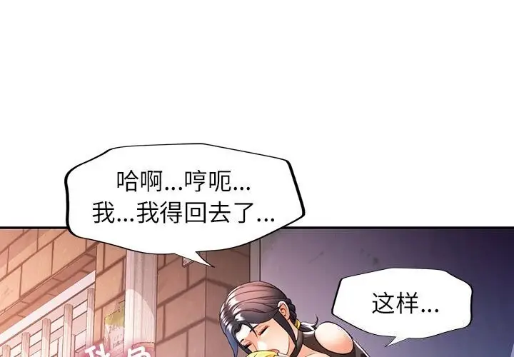39 可以爱你吗_可以爱你吗-皮皮兔动漫