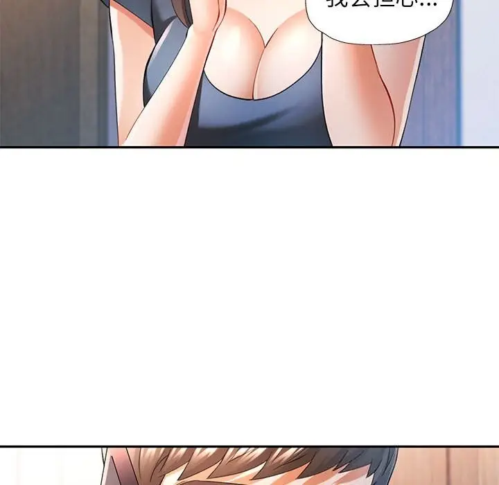 39 可以爱你吗_可以爱你吗