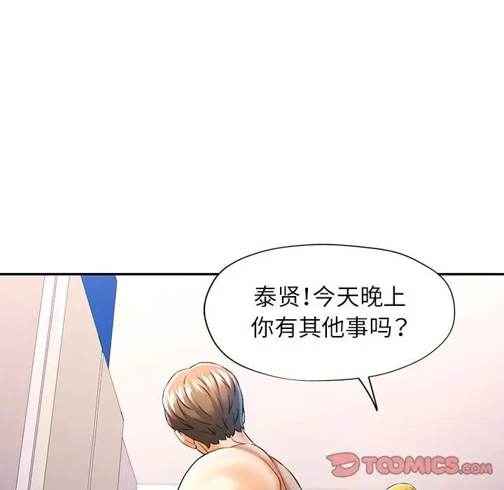 38 可以爱你吗_可以爱你吗