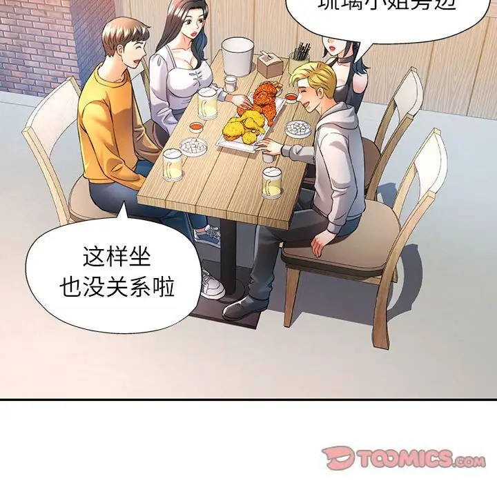38 可以爱你吗_可以爱你吗