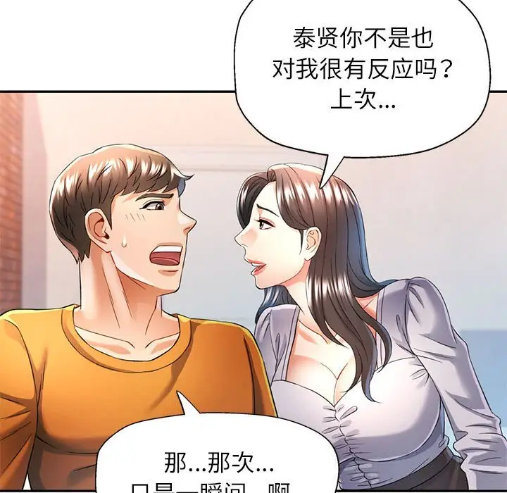 38 可以爱你吗_可以爱你吗