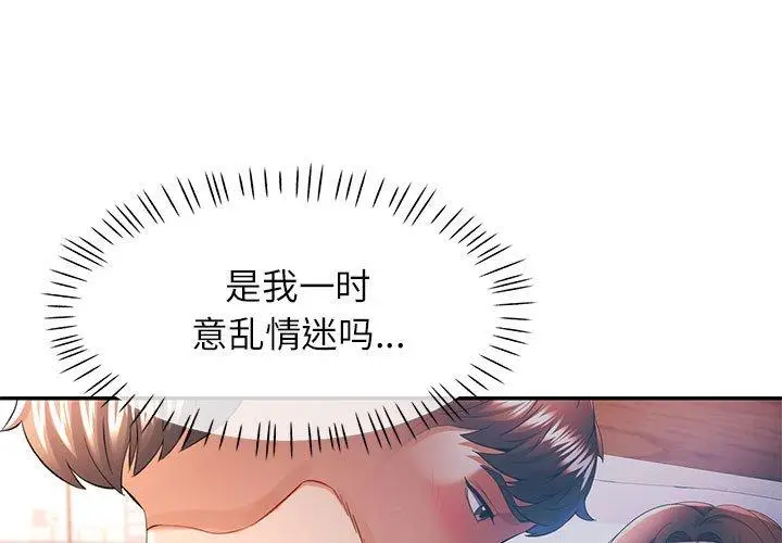 37 可以爱你吗_可以爱你吗-皮皮兔动漫