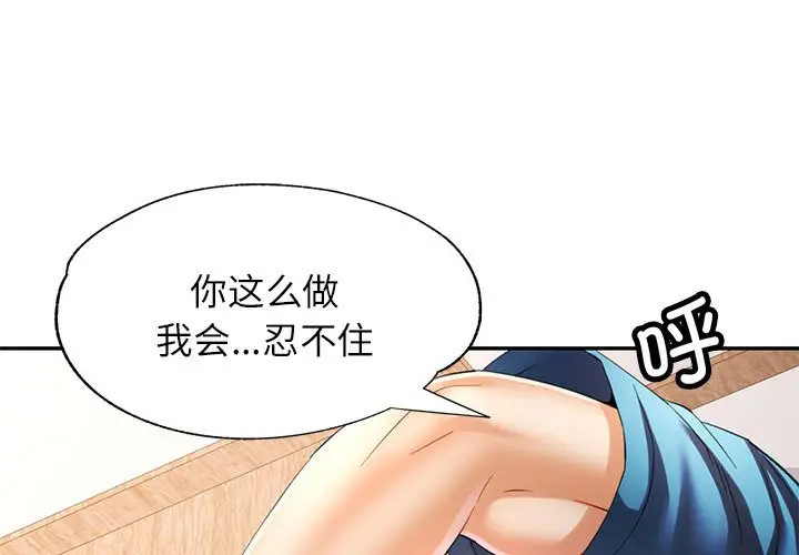 第 36 话_可以爱你吗-皮皮兔动漫
