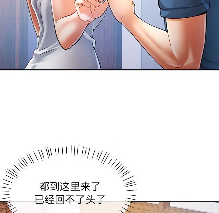 第 36 话_可以爱你吗