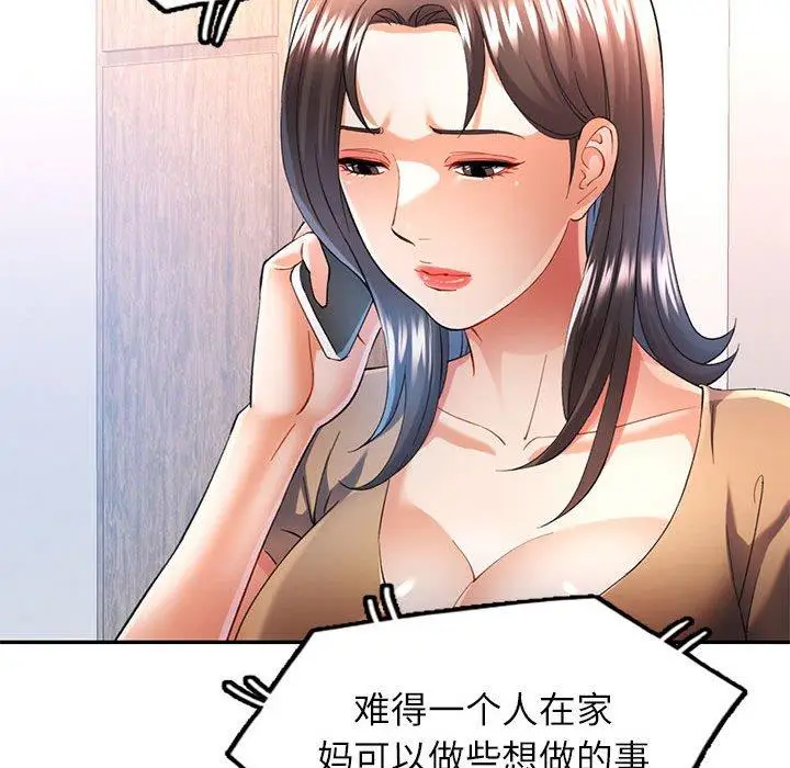 35 可以爱你吗_可以爱你吗