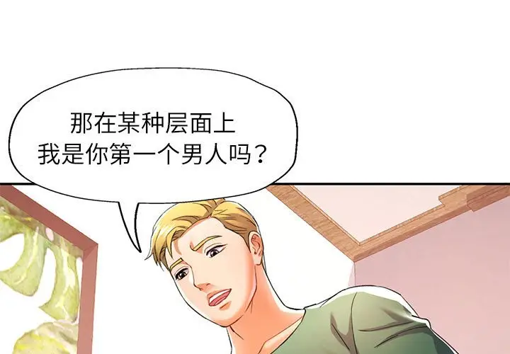 第 34 话_可以爱你吗-皮皮兔动漫