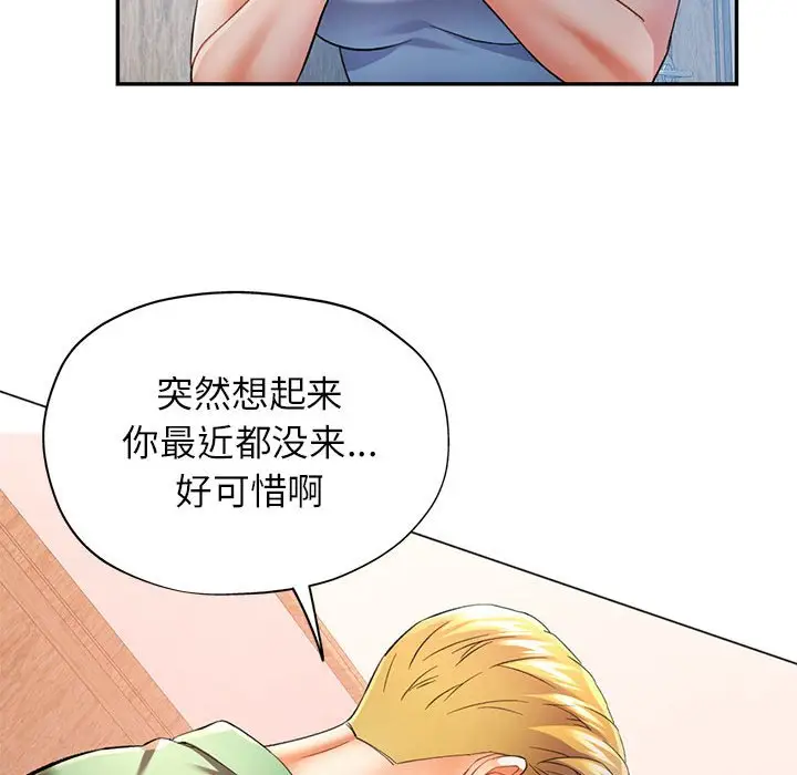 第 34 话_可以爱你吗