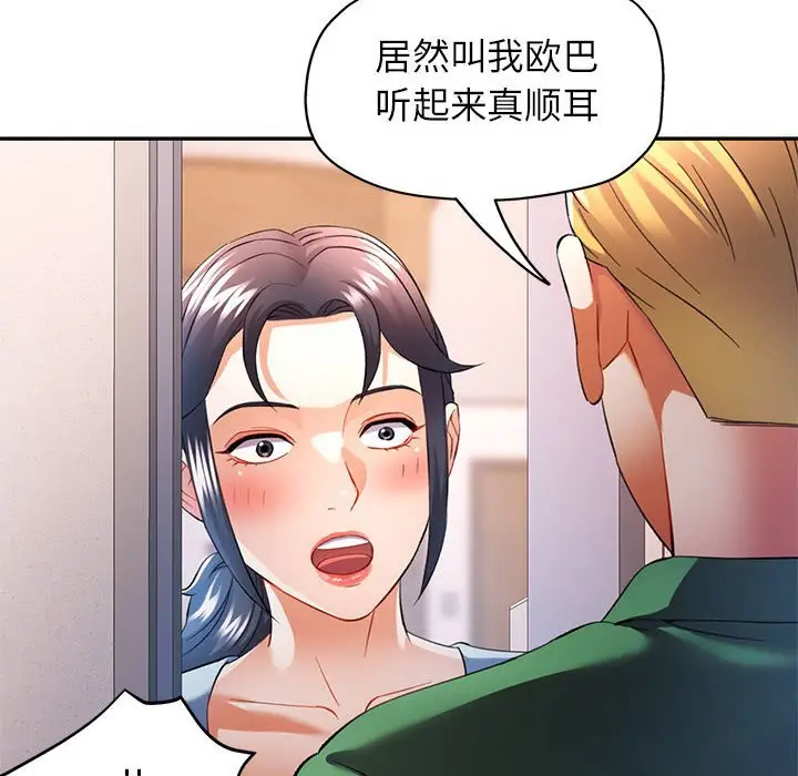 33 可以爱你吗_可以爱你吗