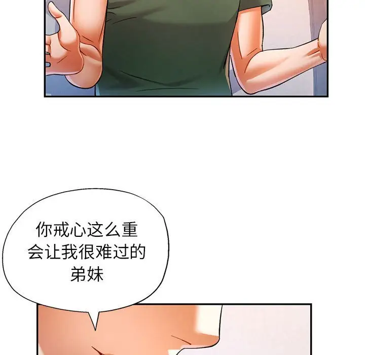 33 可以爱你吗_可以爱你吗