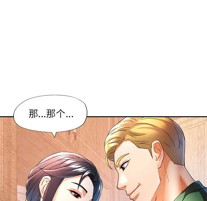 33 可以爱你吗_可以爱你吗