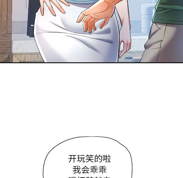33 可以爱你吗_可以爱你吗