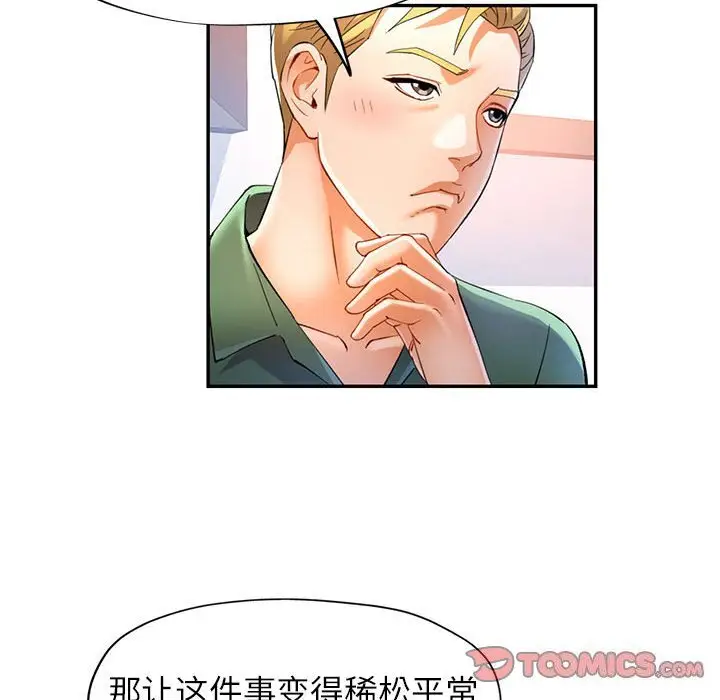 33 可以爱你吗_可以爱你吗