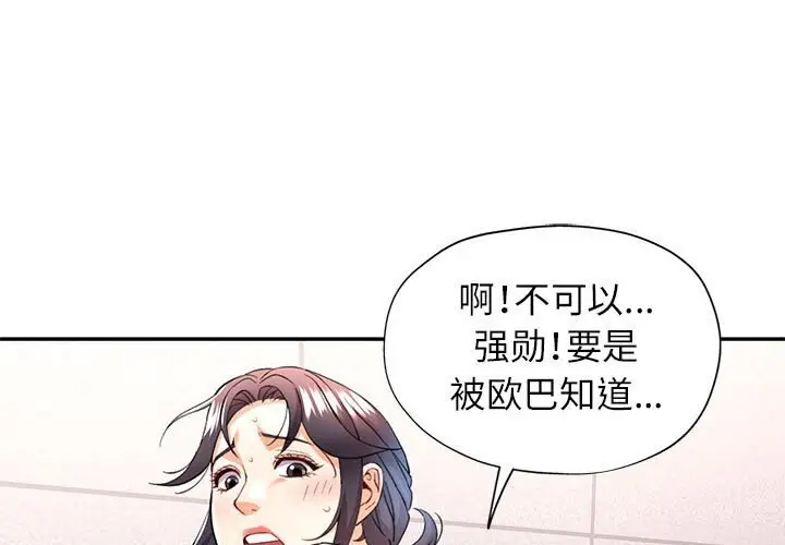 32 可以爱你吗_可以爱你吗-皮皮兔动漫