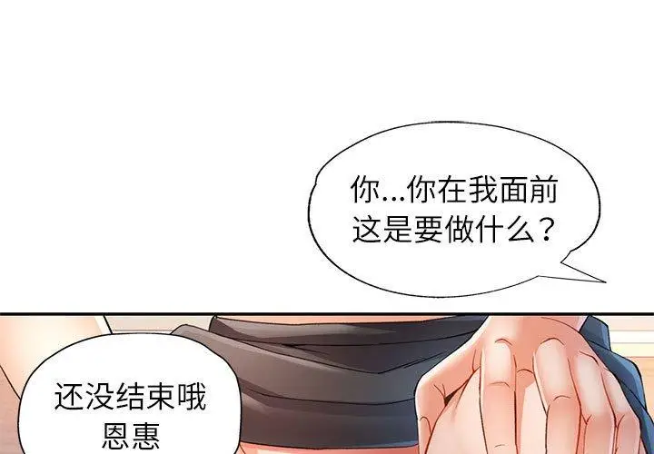 31 可以爱你吗_可以爱你吗-皮皮兔动漫