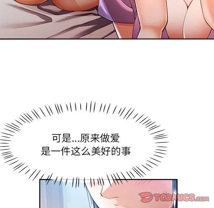 31 可以爱你吗_可以爱你吗
