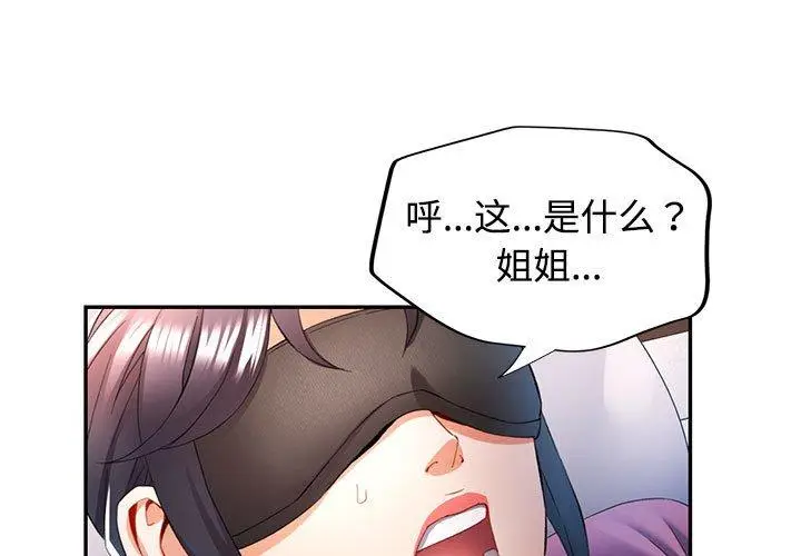 30 可以爱你吗_可以爱你吗-皮皮兔动漫
