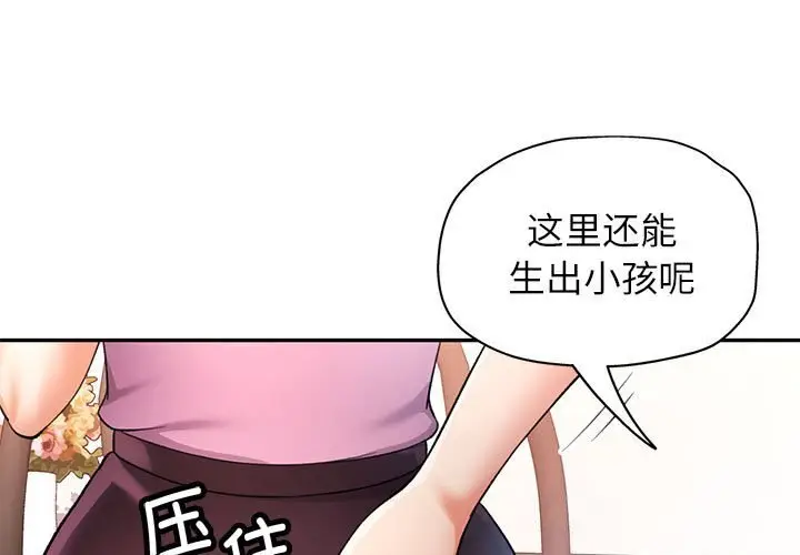 29 可以爱你吗_可以爱你吗-皮皮兔动漫