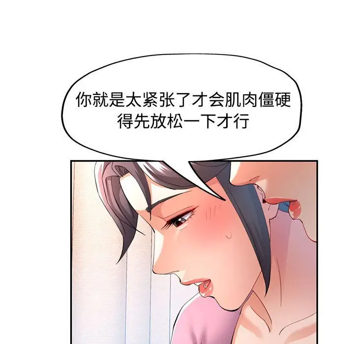 29 可以爱你吗_可以爱你吗