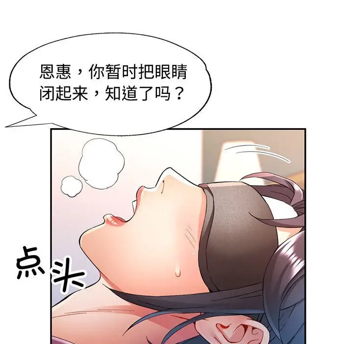 29 可以爱你吗_可以爱你吗