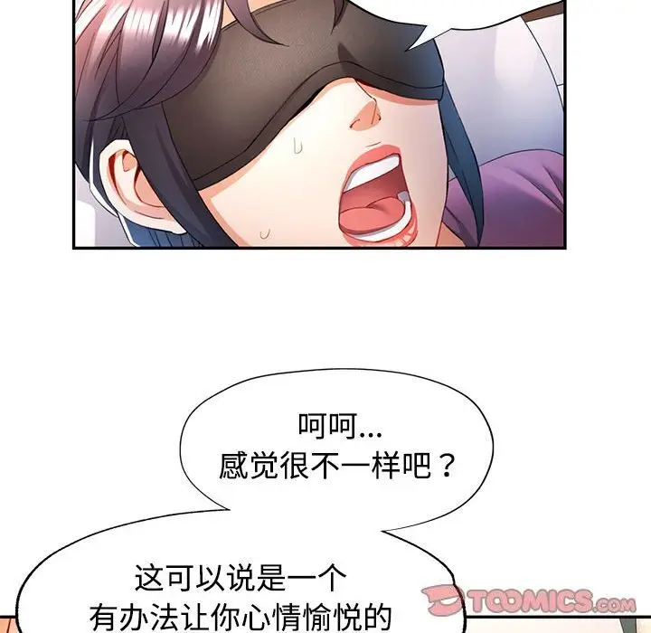 29 可以爱你吗_可以爱你吗
