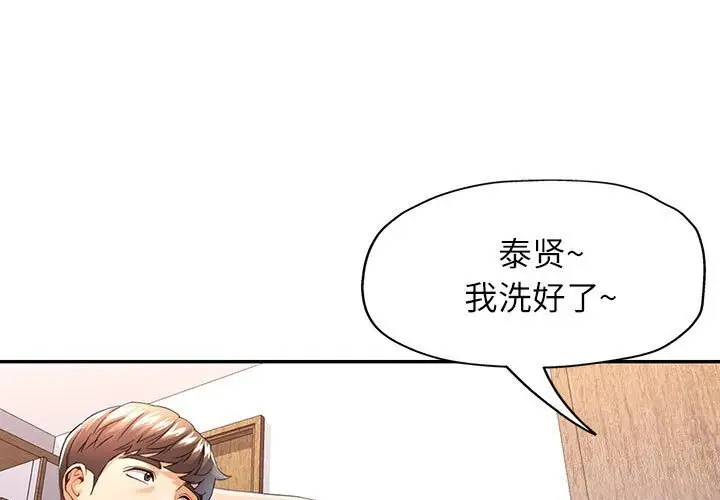 26 可以爱你吗_可以爱你吗-皮皮兔动漫