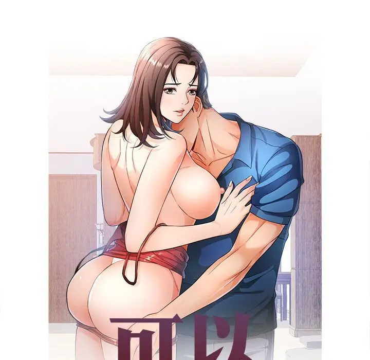 26 可以爱你吗_可以爱你吗