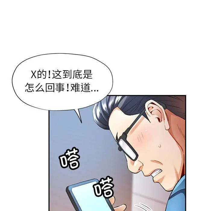 26 可以爱你吗_可以爱你吗