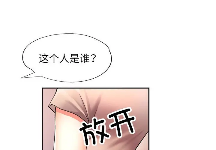 24 可以爱你吗_可以爱你吗-皮皮兔动漫
