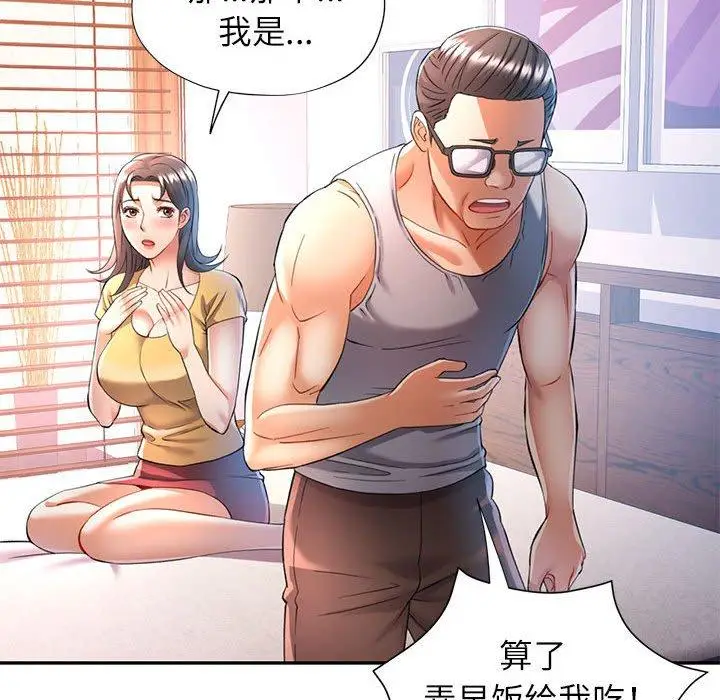 23 可以爱你吗_可以爱你吗