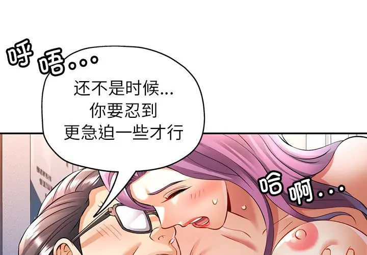 第 21 话_可以爱你吗-皮皮兔动漫