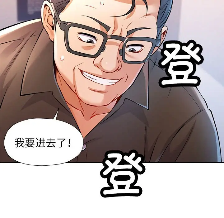 第 21 话_可以爱你吗