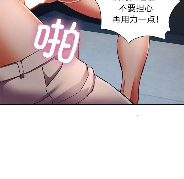 第 21 话_可以爱你吗