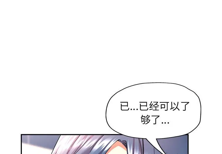第 20 话_可以爱你吗-皮皮兔动漫