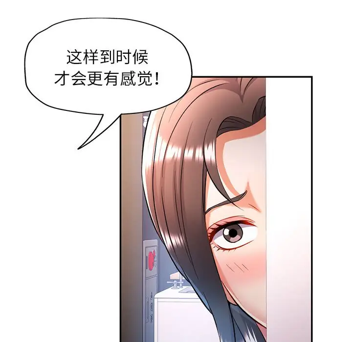 第 20 话_可以爱你吗