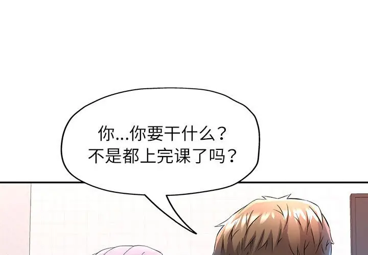 19 可以爱你吗_可以爱你吗-皮皮兔动漫