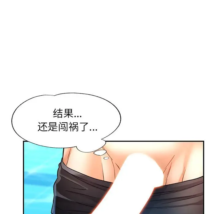 19 可以爱你吗_可以爱你吗