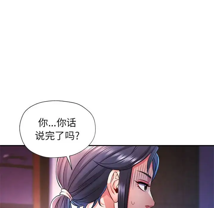 17 可以爱你吗_可以爱你吗