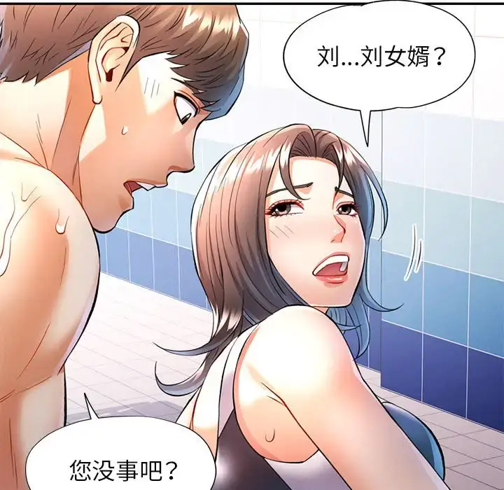 15 可以爱你吗_可以爱你吗
