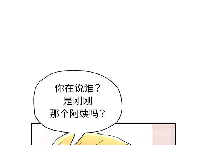 第 14 话_可以爱你吗-皮皮兔动漫