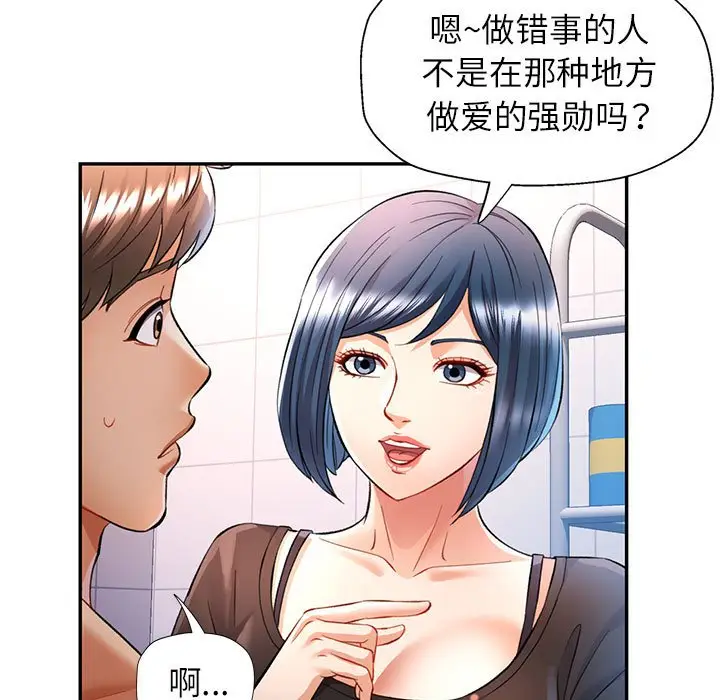 第 14 话_可以爱你吗