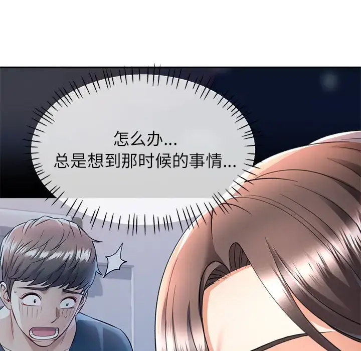 13 可以爱你吗_可以爱你吗