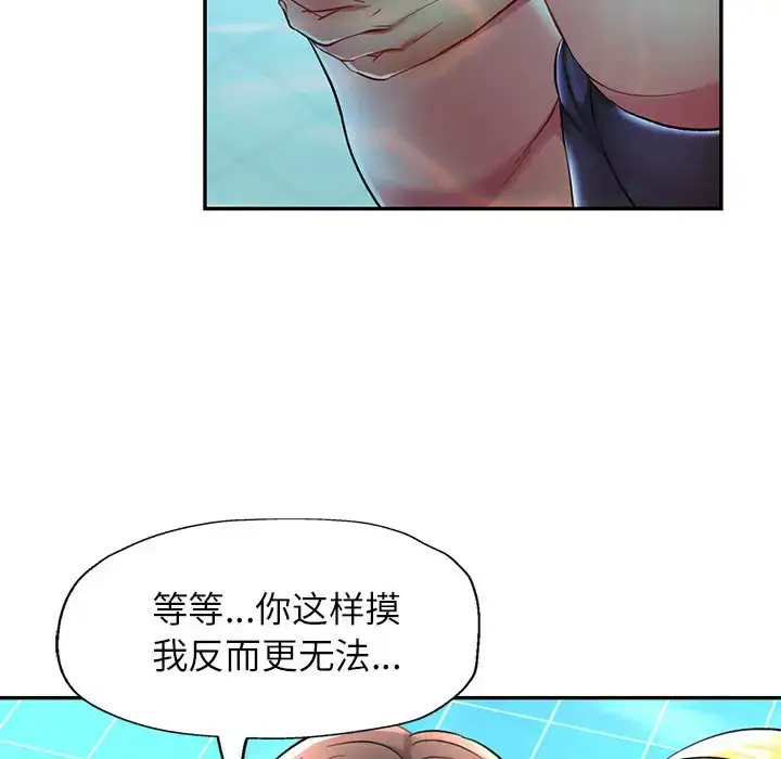 13 可以爱你吗_可以爱你吗