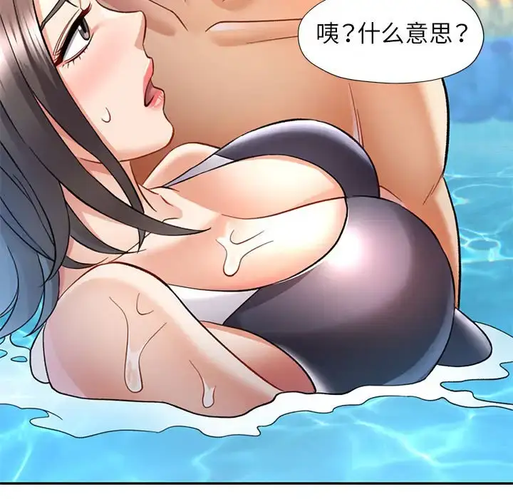 13 可以爱你吗_可以爱你吗