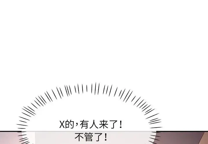 12 可以爱你吗_可以爱你吗-皮皮兔动漫