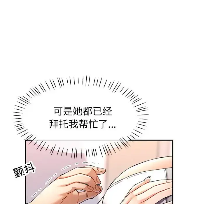 12 可以爱你吗_可以爱你吗