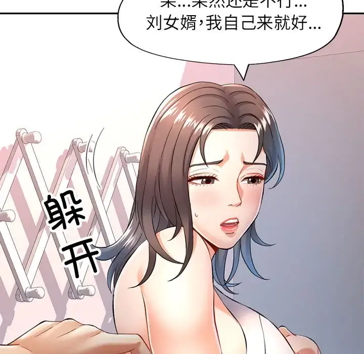 12 可以爱你吗_可以爱你吗