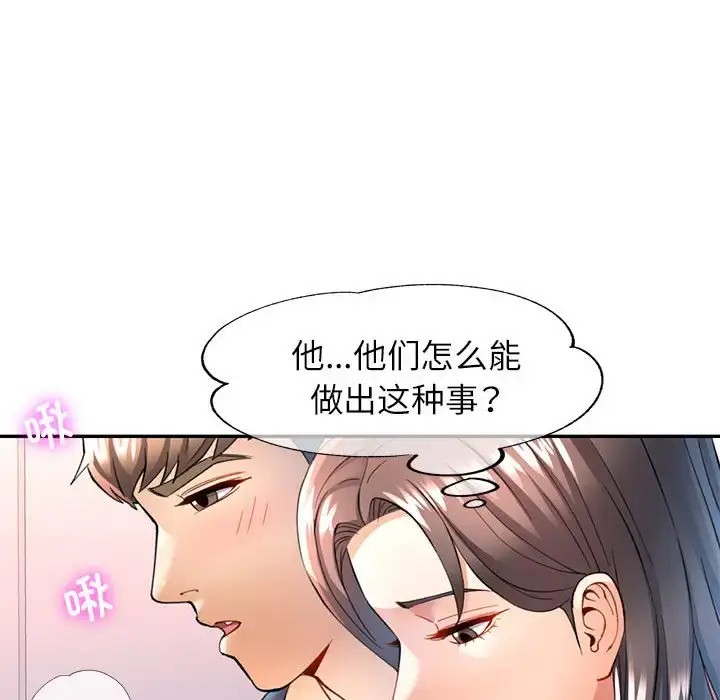 12 可以爱你吗_可以爱你吗